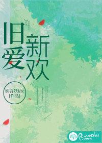旧爱新欢 简渔