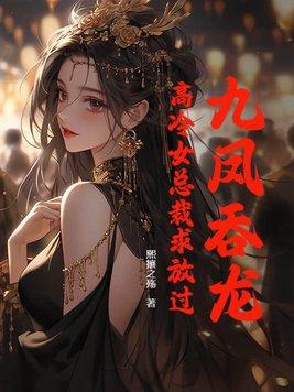 九龙宠凤