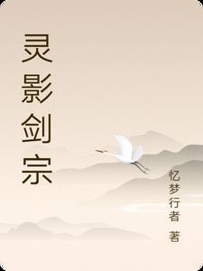 剑灵魔影全攻略