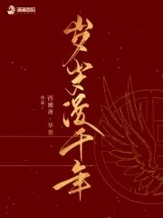 岁岁年年 慢慢亦漫漫
