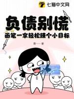 怎么用负债赚钱