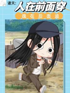 从一人开始灵魂分裂漫画