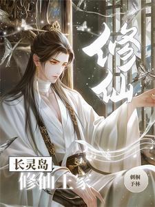 修仙主角王一