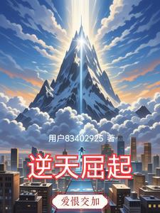 逆天 意思