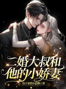 大叔相亲200多次