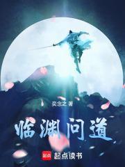 临渊行!