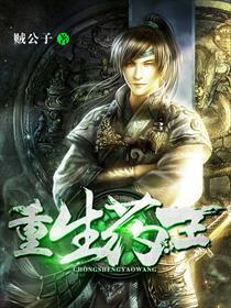 全职国医
