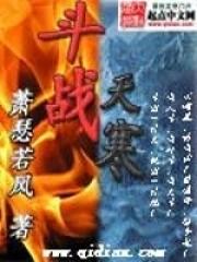 斗战天尊