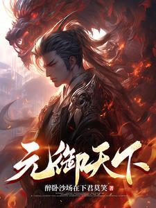天元御城怎么样