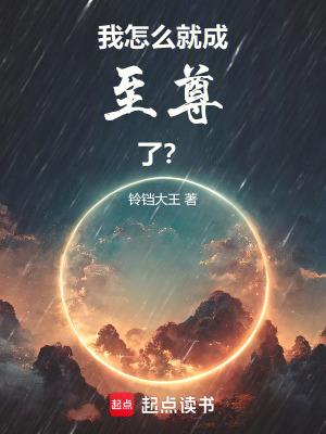 我怎么成为我自己