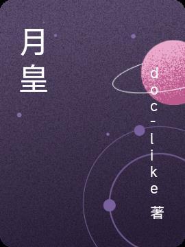 月皇山属于什么档次