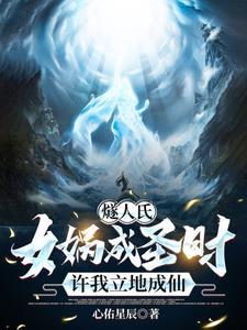洪荒之太清问道百度百科