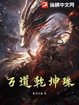 万乾坤的十大邪功有哪些