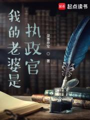 我的老婆是ceo