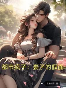 意外发现妻子出轨