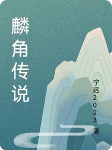 麟角刀视频