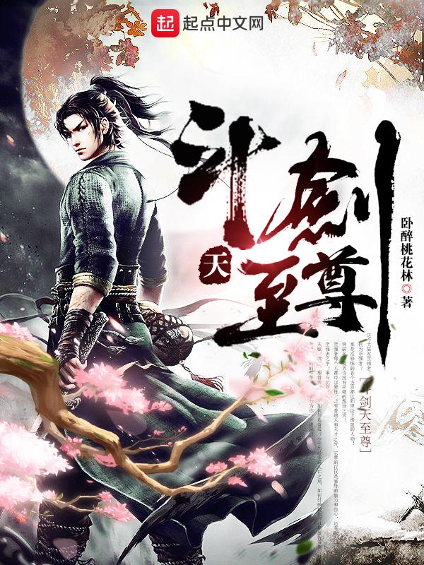 斗帝是天至尊吗