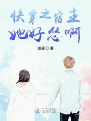 快穿之宿主她软又凶