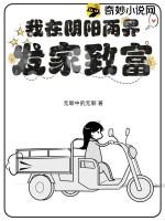 我在阴阳两界疯狂横跳的那些年txt