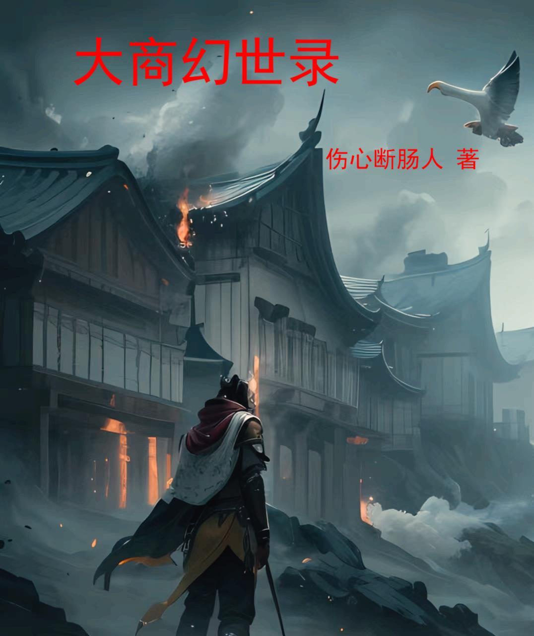 幻世录1完美攻略详细图文