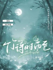 时雨瑾竹