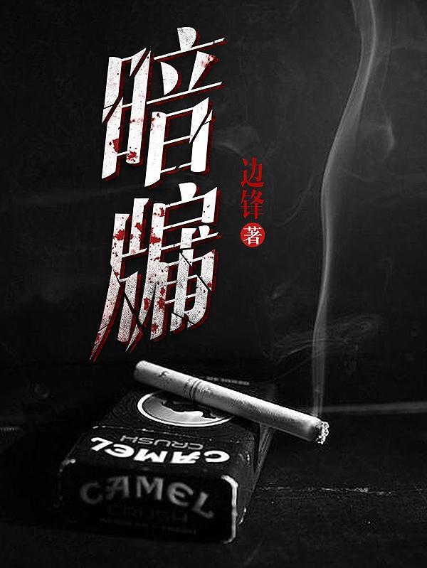 空梁落燕泥.出自哪里