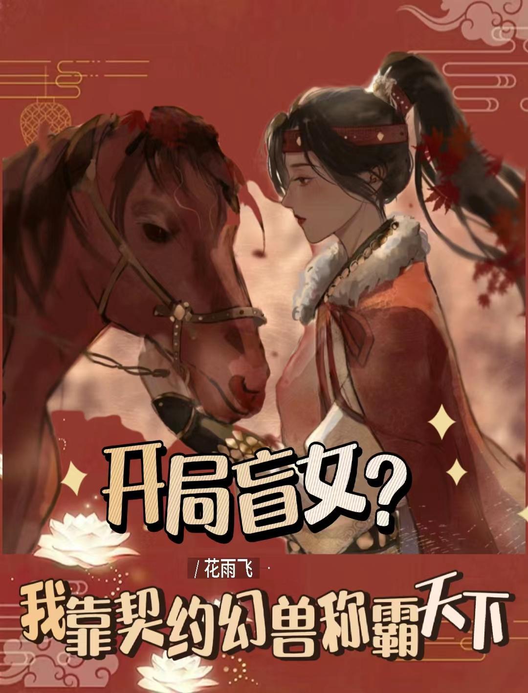 逆天邪神神凰帝国