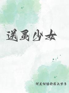 送灵为什么不能回头