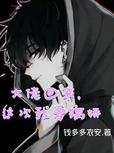 病娇黑道文
