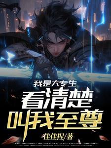 大专生相当于什么学历