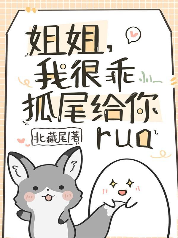 我姐姐很宠我