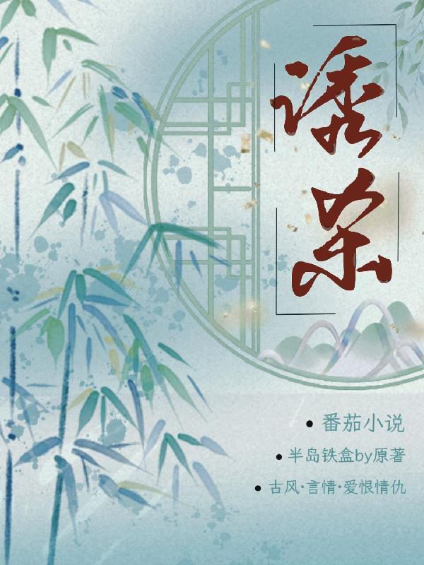 诱杀的英文