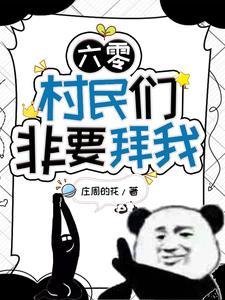 在六十年代当超级大佬