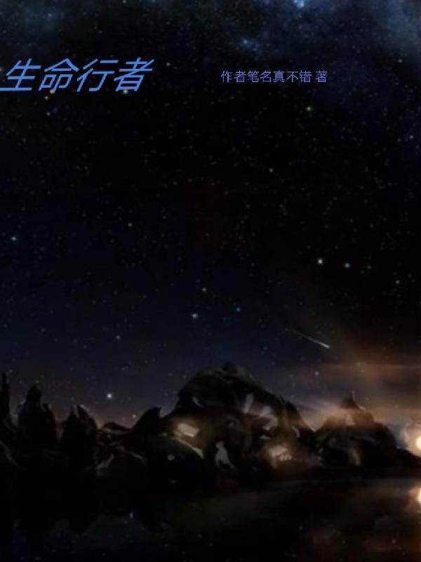 生命银行是什么东西