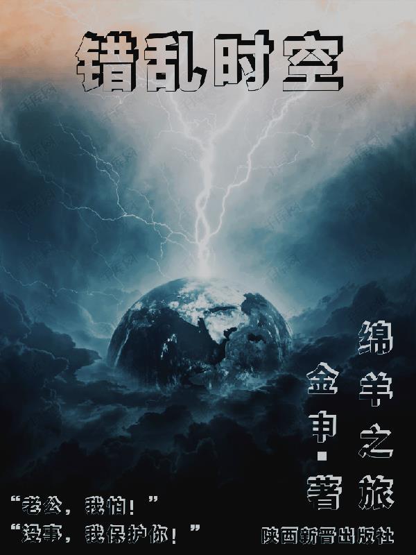 绵羊之锤是什么意思