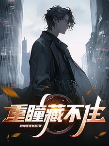 藏不住的眼神