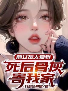 白月光是初恋吗?