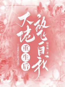 大佬我重生了