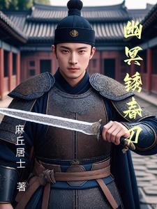 锈春刀武器