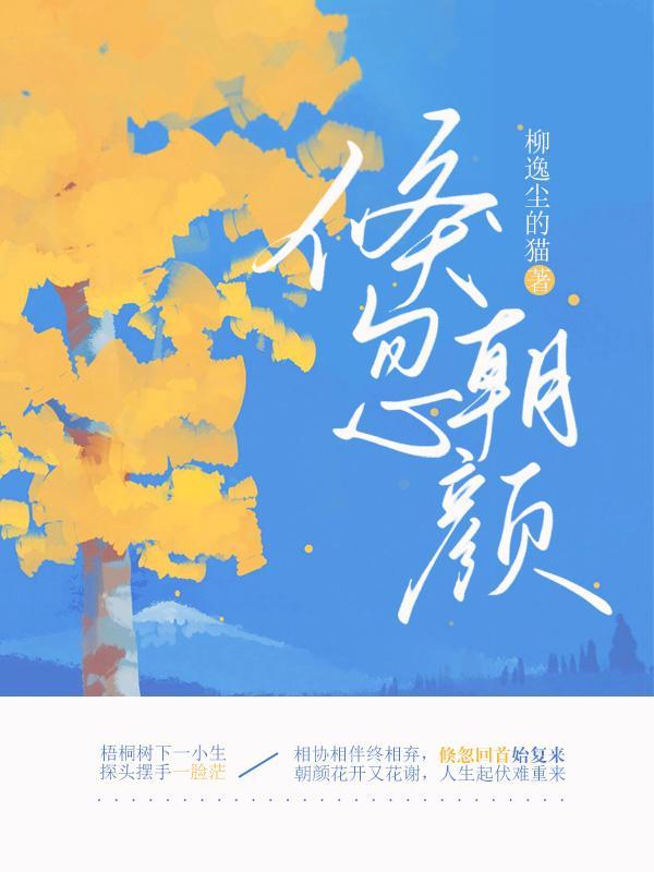 倏忽已过什么意思
