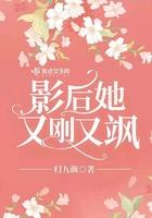 影后她又宠又撩