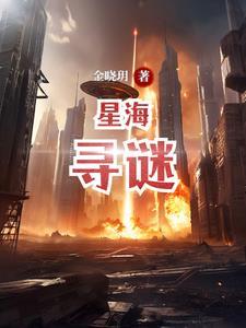 星海