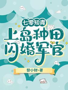 种田海岛