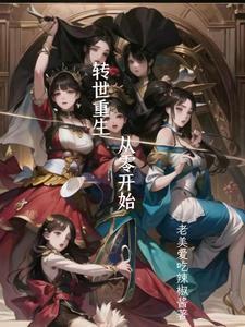 转世重生的动漫有哪些