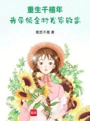 重生在千禧年
