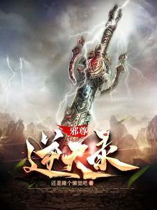 太后逆天录
