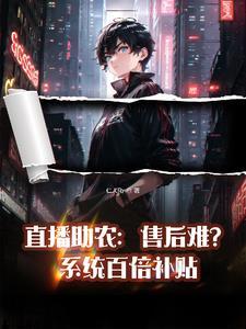 直播带货话术