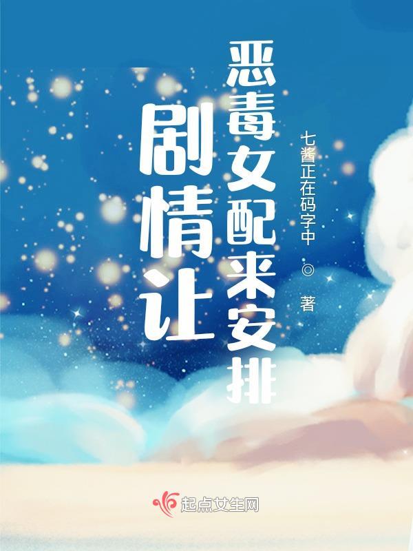 电视剧恶毒女配角