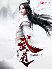 我的技能全靠捡