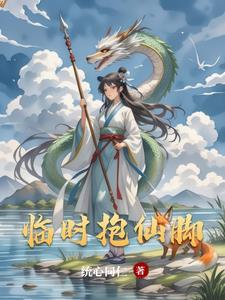 临时抱佛脚谚语